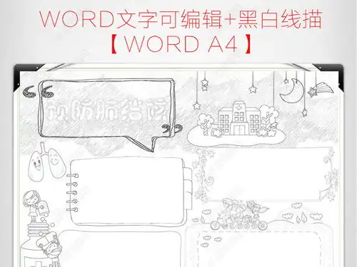 世界防治结核病日小报预防肺结核传染病小报图片模板下载