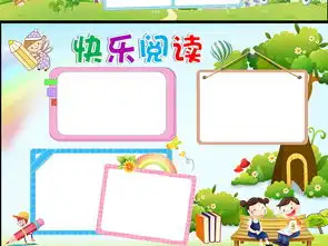 word读书小报春节寒暑假阅读读后感手抄小报模板合集图片worddoc设计图下载电子大全编号19186284