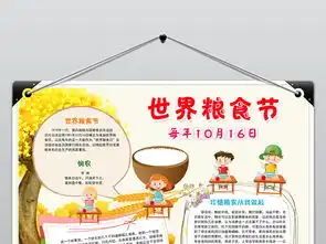 黑白涂色线描粮食节小报珍惜粮食手抄报模板图片素材psd下载46.95mb道德与法治手抄报大全学科手抄报