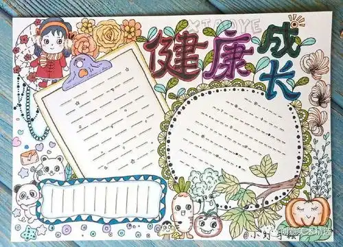 新型冠状肺炎防疫手抄报已备好