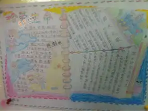 一年级防溺水珍爱生命手抄报