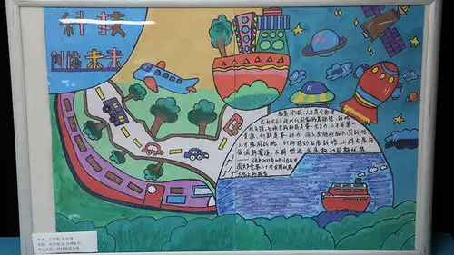 信息科学与工程系红色系列活动之手抄报活动