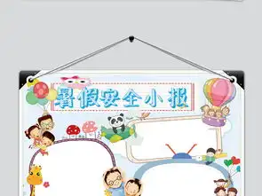 卡通版假期暑假安全小报手抄报模板图片素材假期安全手抄报大全worddoc下载4.32mb安全健康手抄报