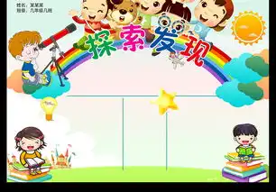 发明科普科技小报手抄报图片素材psd模板下载22.88mb科学手抄报大全学科手抄报