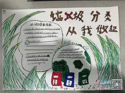 垃圾分类人人有责九江市田家炳实验中学开展新学期垃圾分类教育活动组图