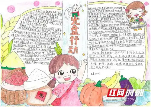 邵阳市第六中学开展例行节俭珍惜粮食手抄报比赛