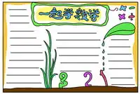 学科手抄报图片大全学科手抄报图片简单又漂亮学科手抄报模板大全