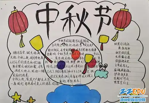 郑州市金融学校举行我们的节日中秋活动