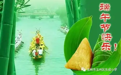 玉州区东成小学2018年农历五月初五端午节节日放假及防溺水致学生家长一封信