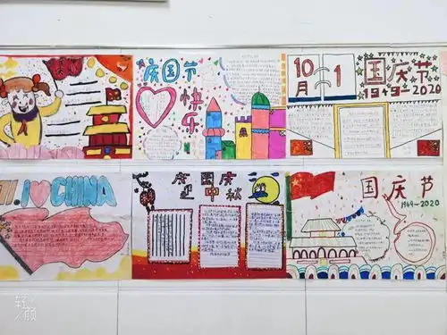 硕果飘香迎金秋,妙笔生花庆国庆