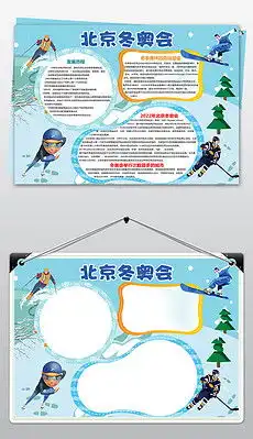 奥运会卡通图片素材奥运会卡通图片素材下载奥运会卡通背景素材奥运会卡通模板下载我图网