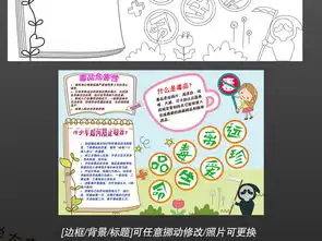 黑白线条涂色禁毒日毒品危害卡通立体小报手抄报边框模板图片素材psd下载91.95mb校园安全手抄报大全安全健康手抄报