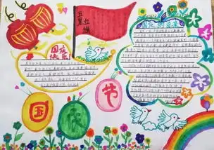 孩子的国庆手抄报作业就靠它了赶紧收藏