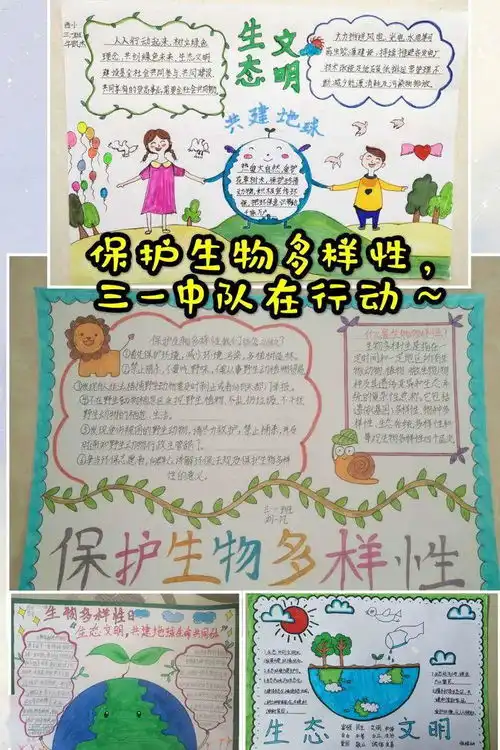 国际生物多样性日丨保护生物多样性,我们在行动