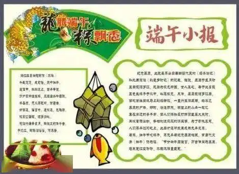 端午节放假通知与安全风险防控附端午节手抄报班会课件诗词范文等