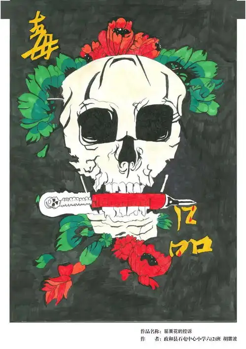 禁毒是什么童心创作告诉你