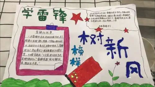 笔笔深情绘雷锋,钉子精神永流传汉滨初中校团委学习雷锋精神致敬抗疫英雄系列活动手抄报成果展