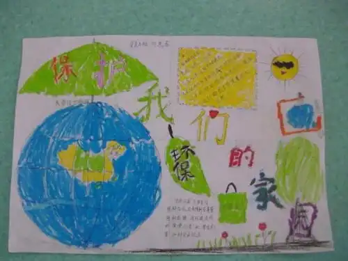 小学一年级环保剪贴报怎么做