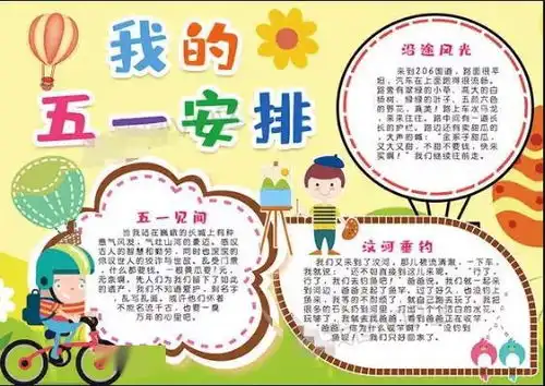 手把手教孩子做五一劳动节手抄报,家长们赶紧替孩子收藏