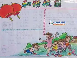 求手抄报图片
