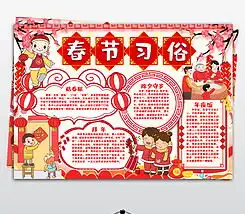 2021庆元旦迎新年春节牛年快乐小报手抄报画报word儿童画图片模板下载