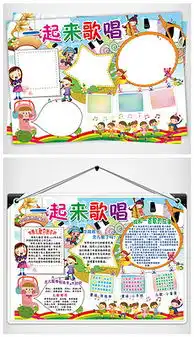 知识儿歌图片素材知识儿歌图片素材下载知识儿歌背景素材知识儿歌模板下载我图网