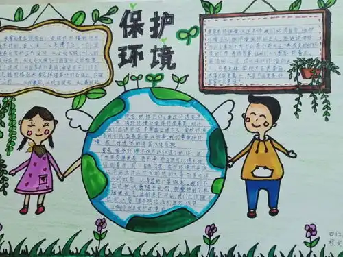 美丽徽县,我是行动者手抄报活动