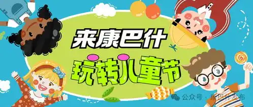 六一带娃撒欢就来康巴什,一站式get