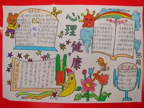 儿童心理健康太平洋亲子网专区