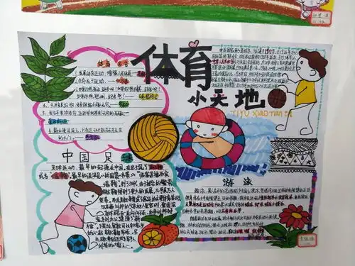 解放小学炫动童年精彩有你