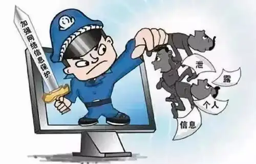 网络安全小知识