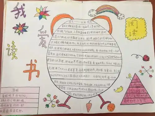 书香飘满校园,阅读浸润童心