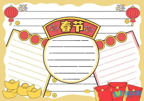 2017春节的手抄报