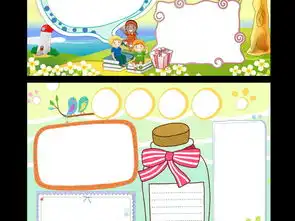 wordpsd小学生空白小报暑假手抄报图片模板worddoc设计图下载电子大全编号16328870