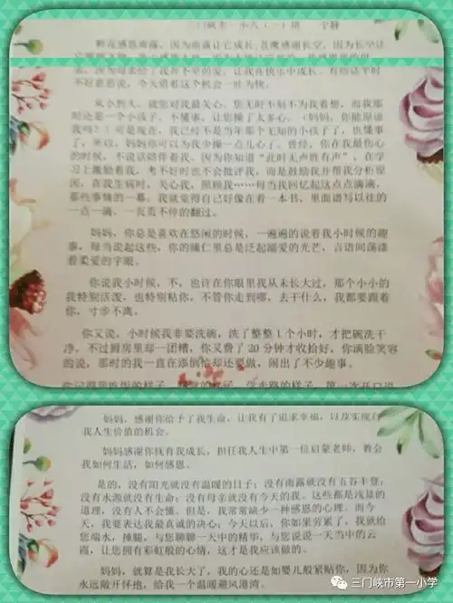 市一小心怀感恩,励志成才系列活动之二