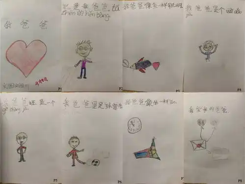 103班你是我的超人,我永远爱着你,爸爸