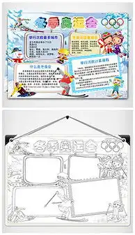 北京奥运图片素材北京奥运图片素材下载北京奥运背景素材北京奥运模板下载