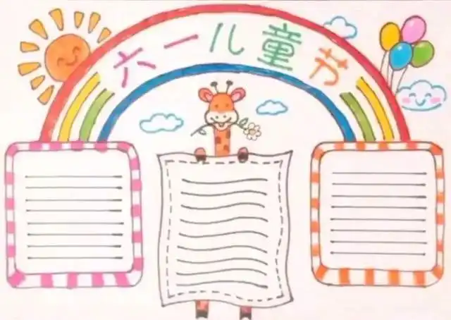 所有班主任都在找的儿童节创意手抄报黑板报合集,帮你们集齐了