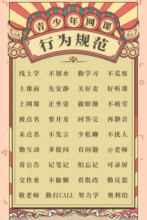 网课日记江南学子的空中课堂十二时辰