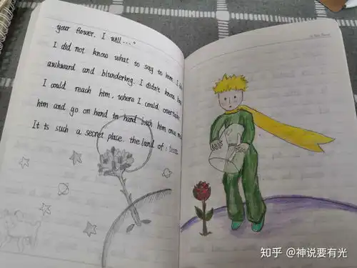 一本超有爱的手绘小王子送给我家狗狗
