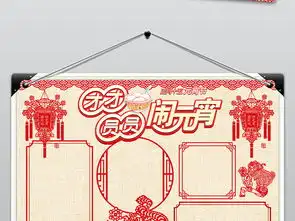 2019猪年元宵节电子小报寒假小报手抄报图片设计素材高清psd模板下载44.93mb元宵手抄报大全