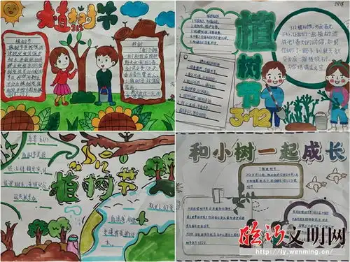 兰山景扬小学开展爱绿护绿美化校园活动