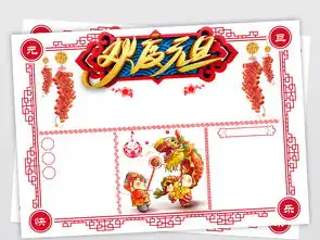 2019年元旦新年中国年欢度元旦黑白线描手抄小报图片素材psd模板下载57.31mb春节元旦手抄报大全节日手抄报