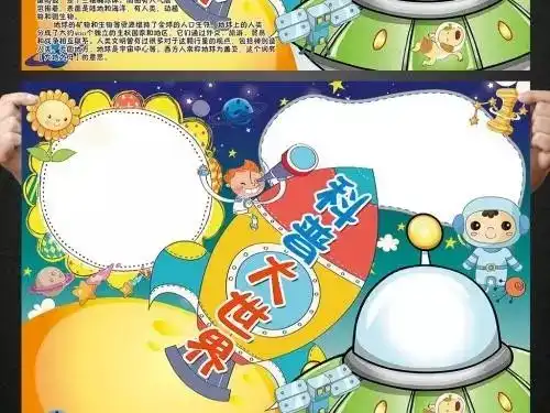 十月科普大行动开始啦,这些好玩有趣的活动不要错过