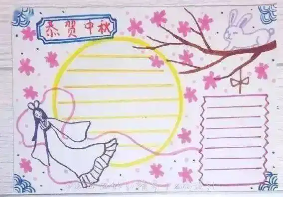 小学作文素材中秋节手抄报图片素材模板文字