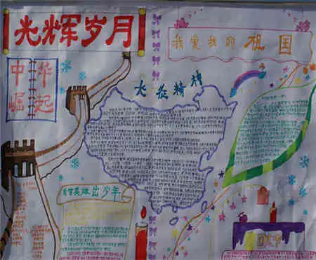 手抄报版面设计图尝试拼搏