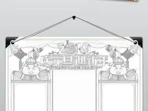 2019猪年庆元旦迎新年春节电子小报手抄报图片模板psd设计图下载元旦手抄报大全编号19040047
