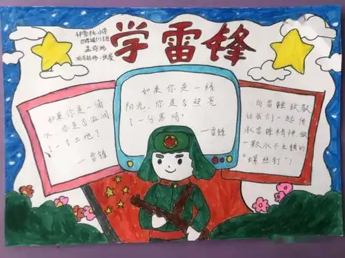 隆尧教讲绘劳深化雷锋纪念日主题教育