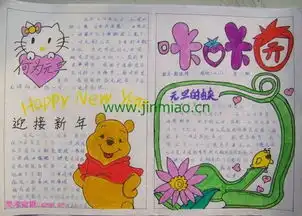 百度图片庆元旦的图片