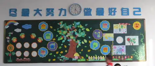 创建文明校园拥抱多彩秋天